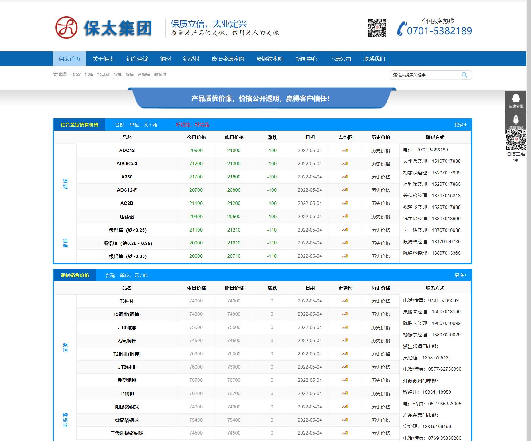 江西尊龙凯时人生就是博集团-尊龙凯时人生就是搏(中国)有限公司官网
-官网首页.jpg